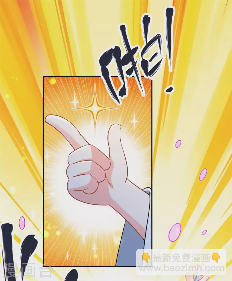 第54话 炼制聚神丸-第56话