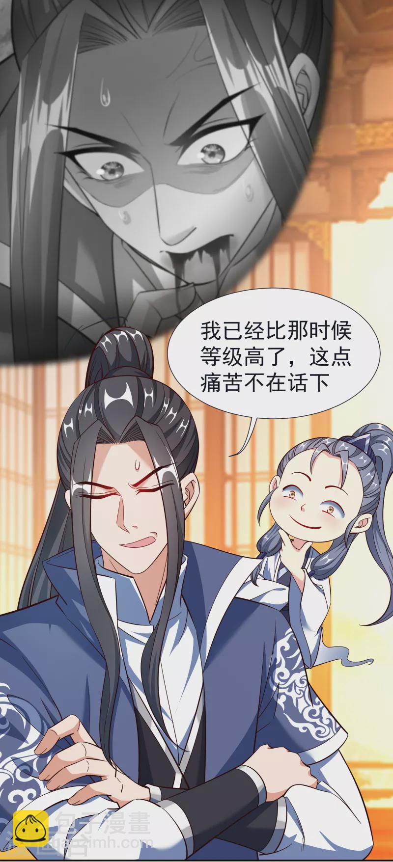 第54话 炼制聚神丸-第56话