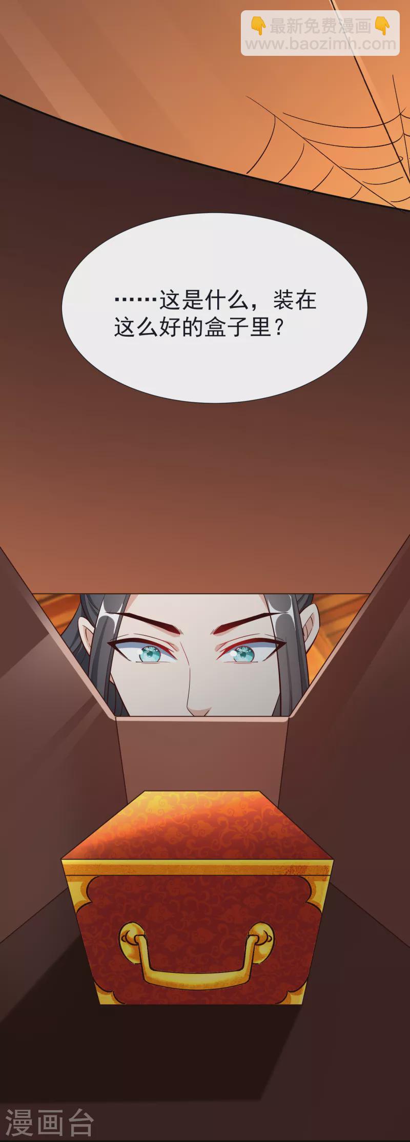 第54话 炼制聚神丸-第56话