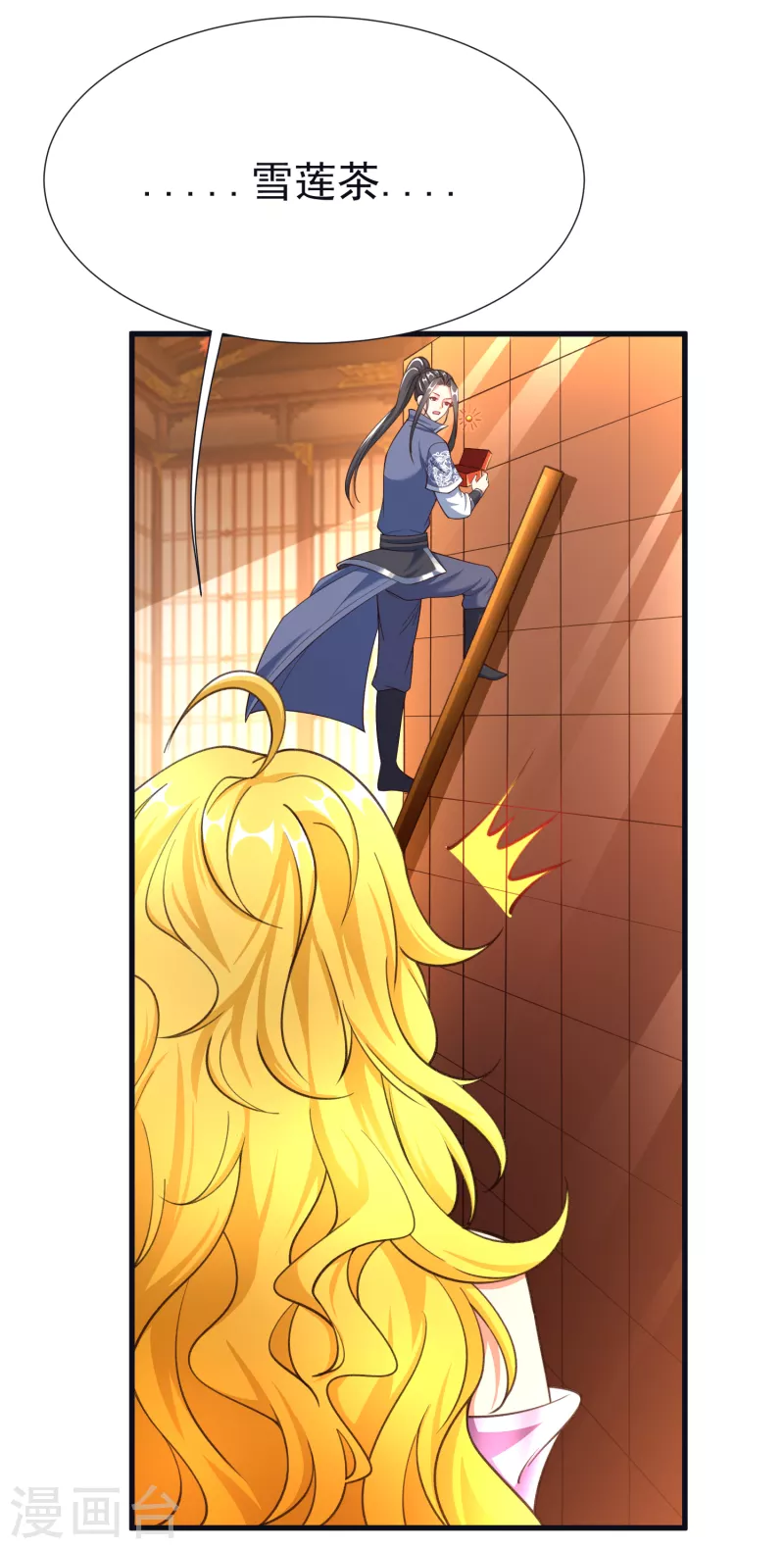 第54话 炼制聚神丸-第56话