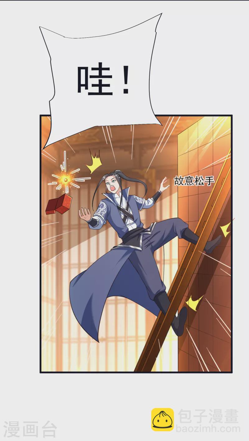 第54话 炼制聚神丸-第56话