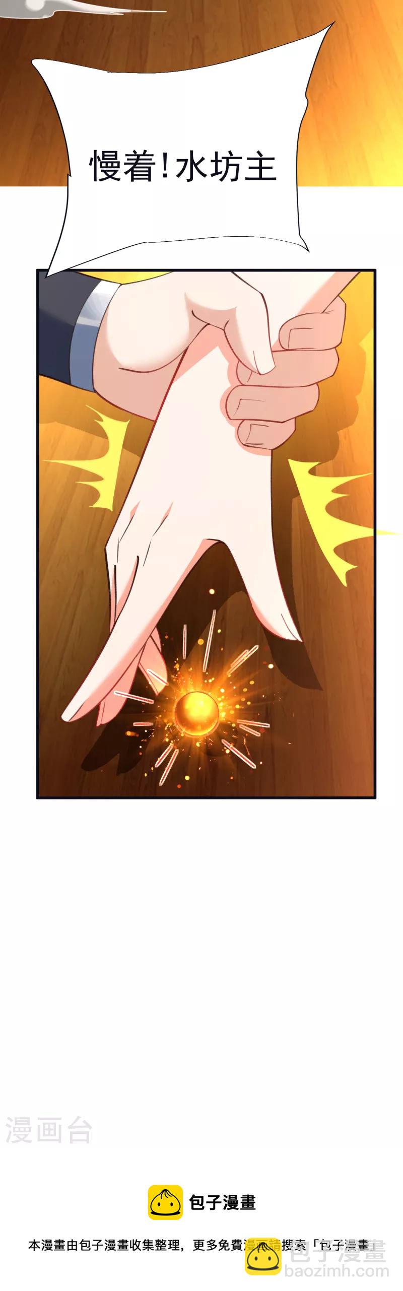 第54话 炼制聚神丸-第56话