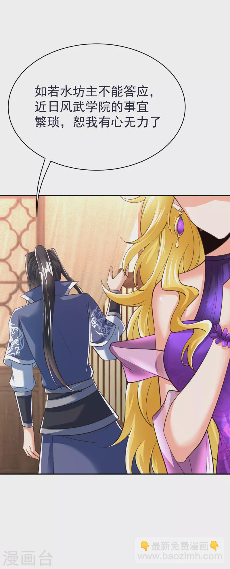 第54话 炼制聚神丸-第56话