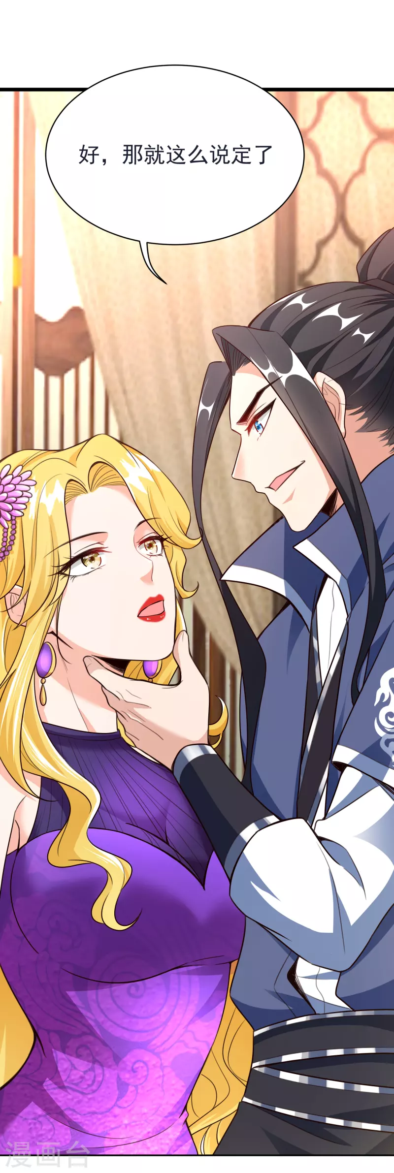 第54话 炼制聚神丸-第56话