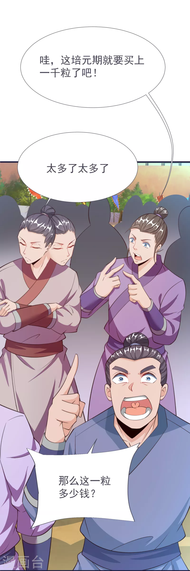 第56话 鉴宝会-第58话