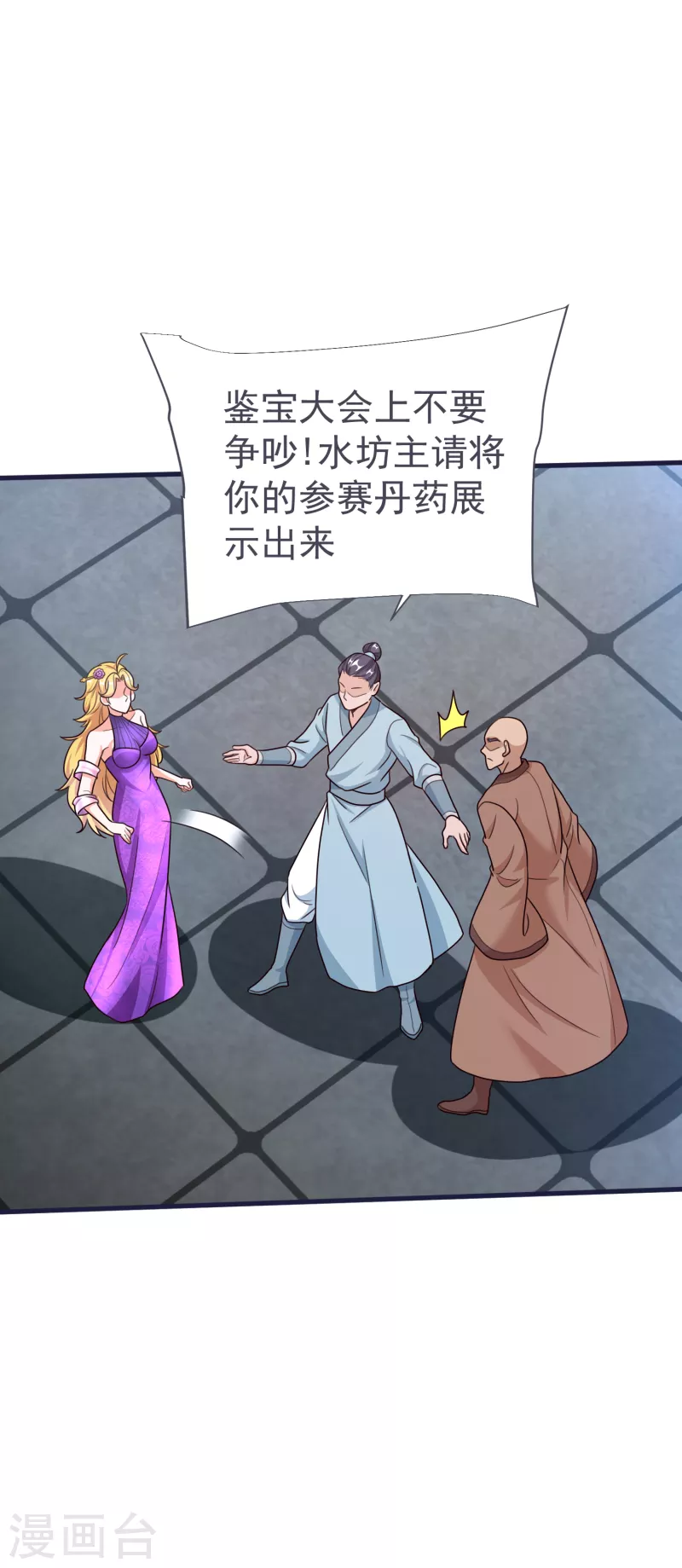第56话 鉴宝会-第58话