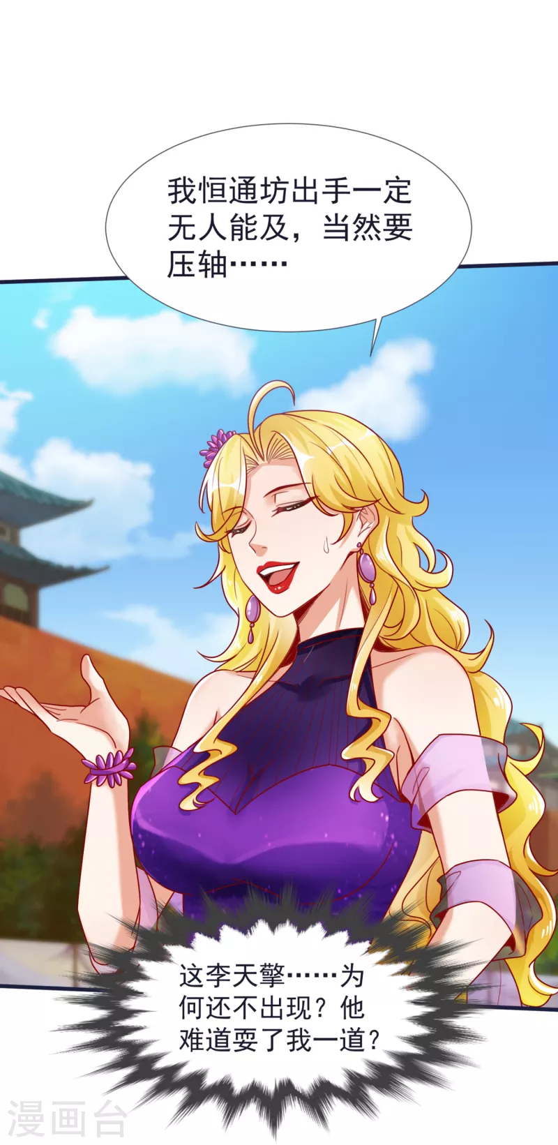 第56话 鉴宝会-第58话