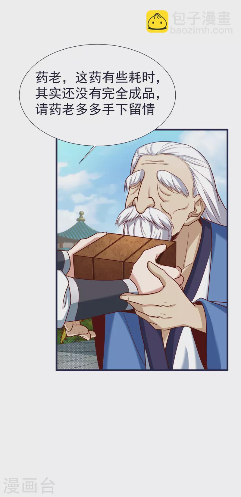 第56话 鉴宝会-第58话