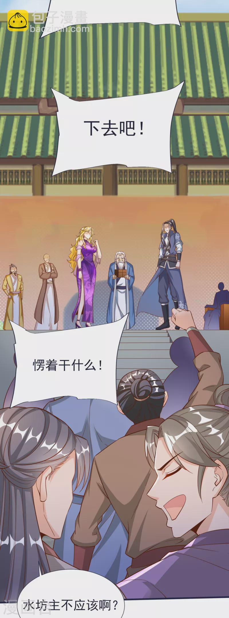 第56话 鉴宝会-第58话