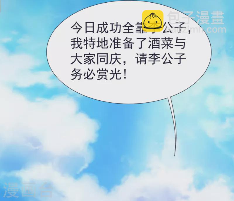 第56话 鉴宝会-第58话