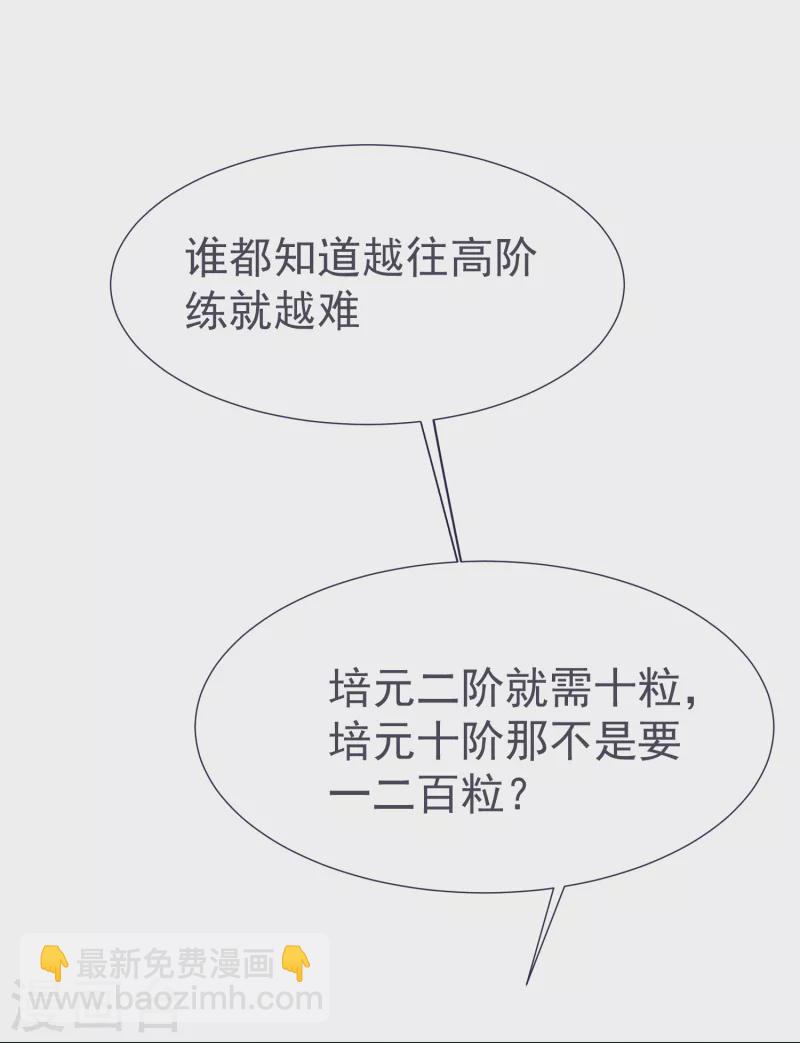 第56话 鉴宝会-第58话