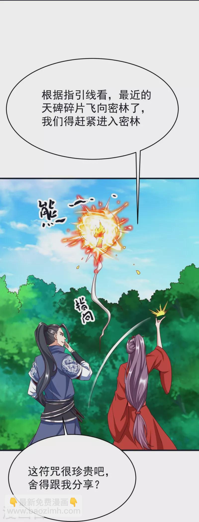 第60话 第一道考核-第62话