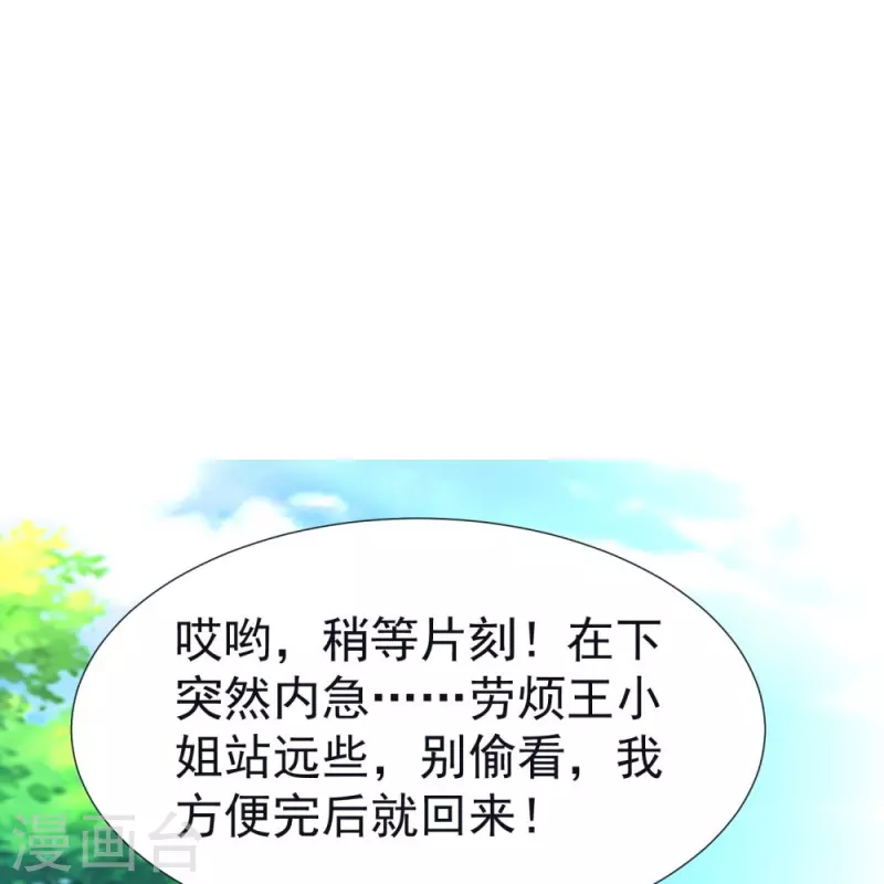 第60话 第一道考核-第62话