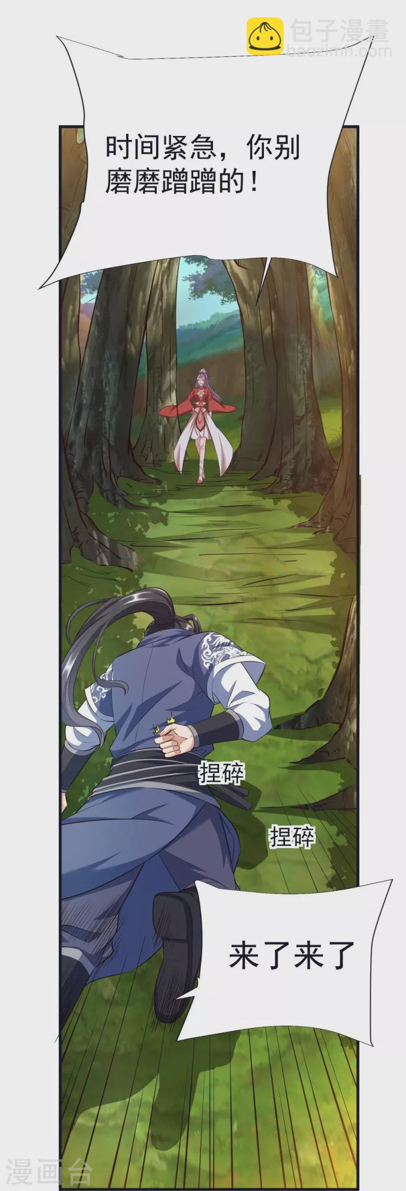 第60话 第一道考核-第62话