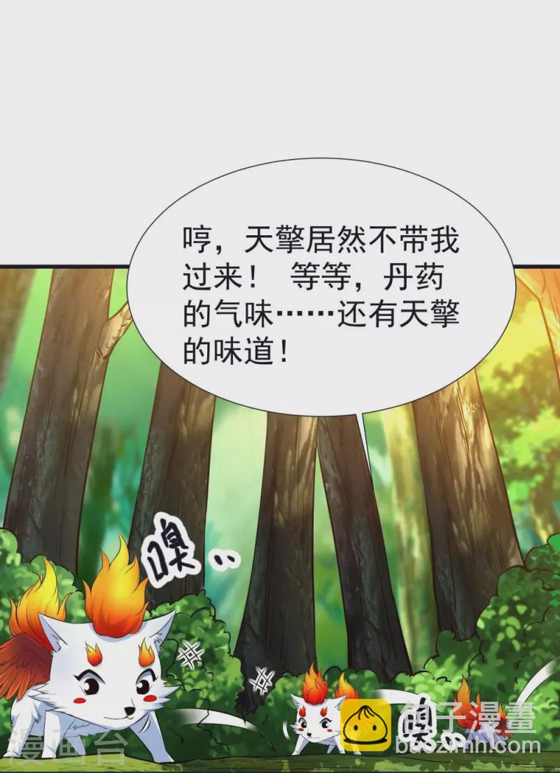 第60话 第一道考核-第62话