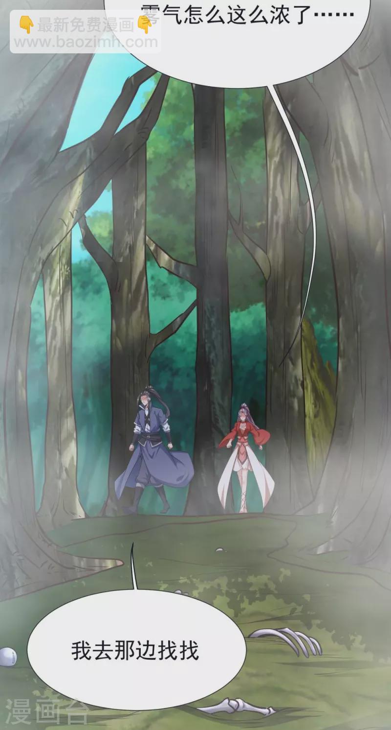 第60话 第一道考核-第62话