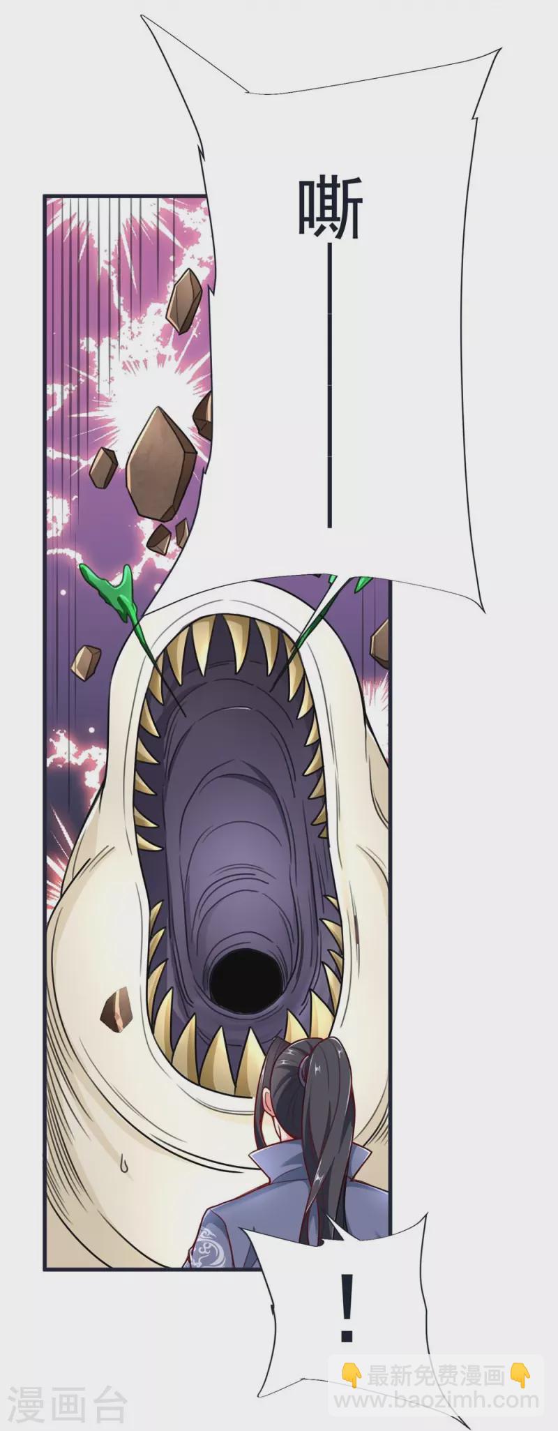 第62话 获取天碑碎片-第64话