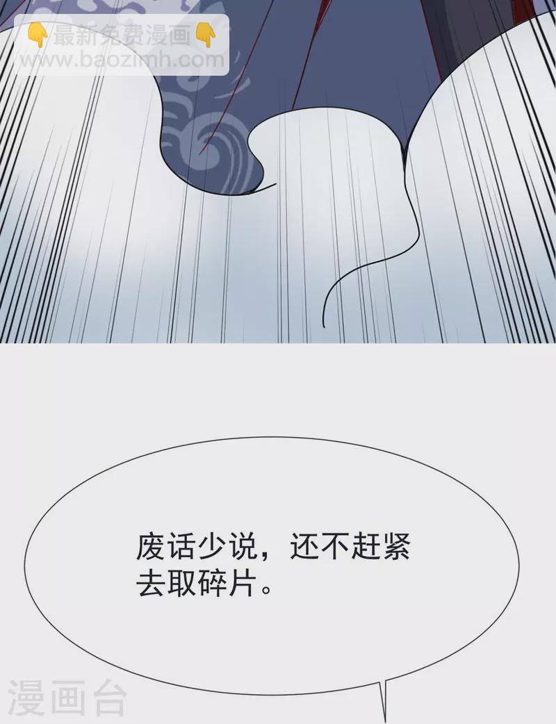 第62话 获取天碑碎片-第64话