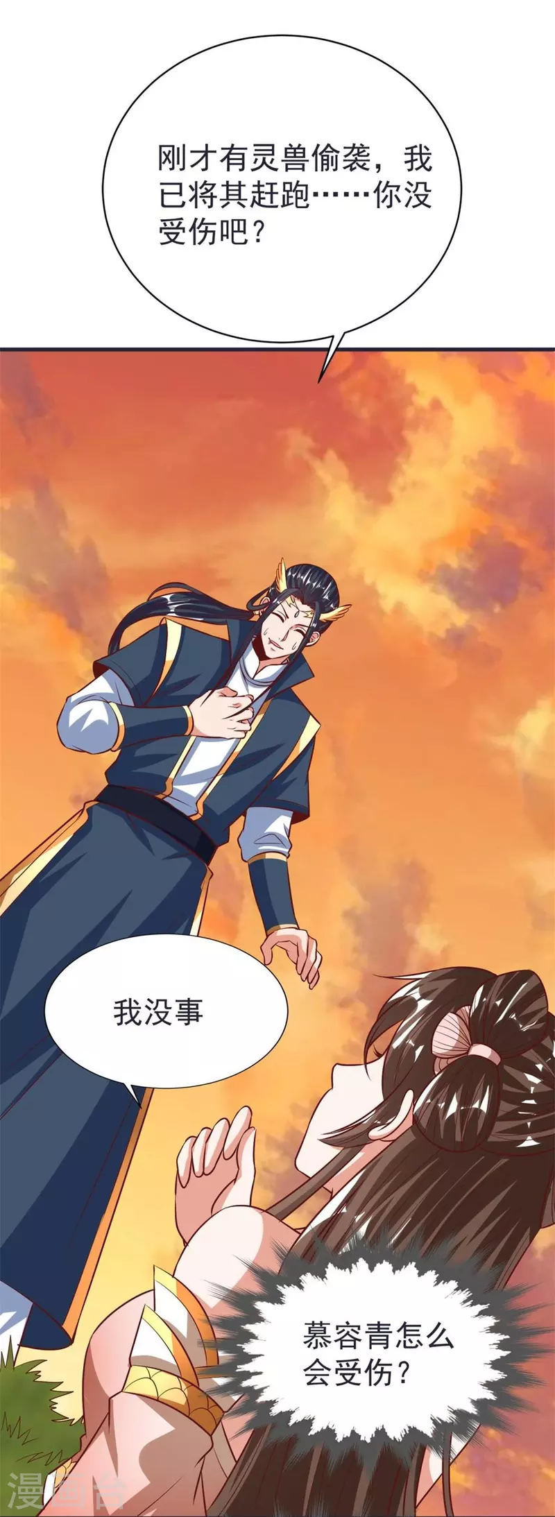 第65话 龙鲤-第68话