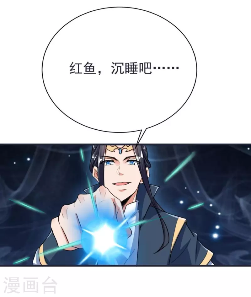 第65话 龙鲤-第68话