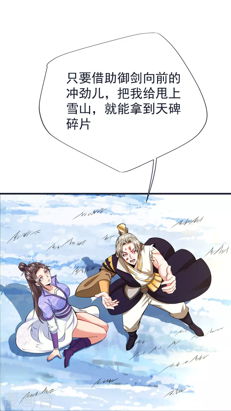 第67话 毒与雪之山-第70话