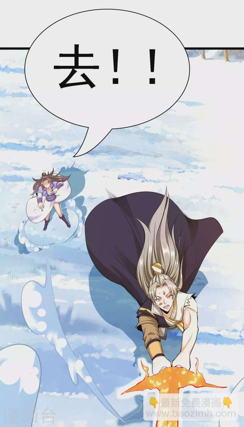 第67话 毒与雪之山-第70话