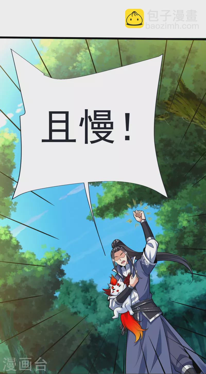 第67话 毒与雪之山-第70话