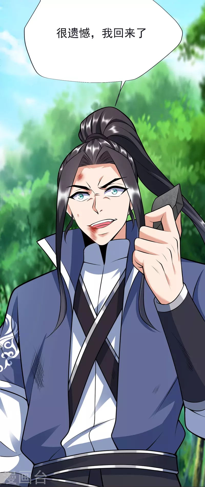 第67话 毒与雪之山-第70话