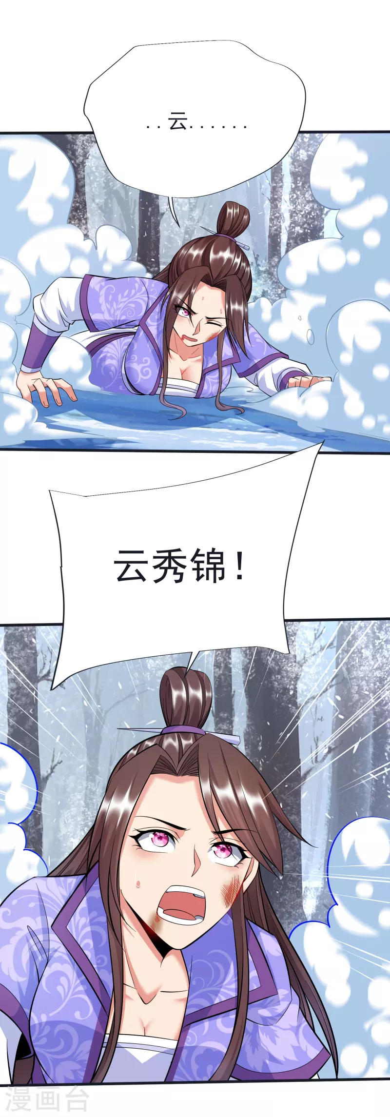 第67话 毒与雪之山-第70话