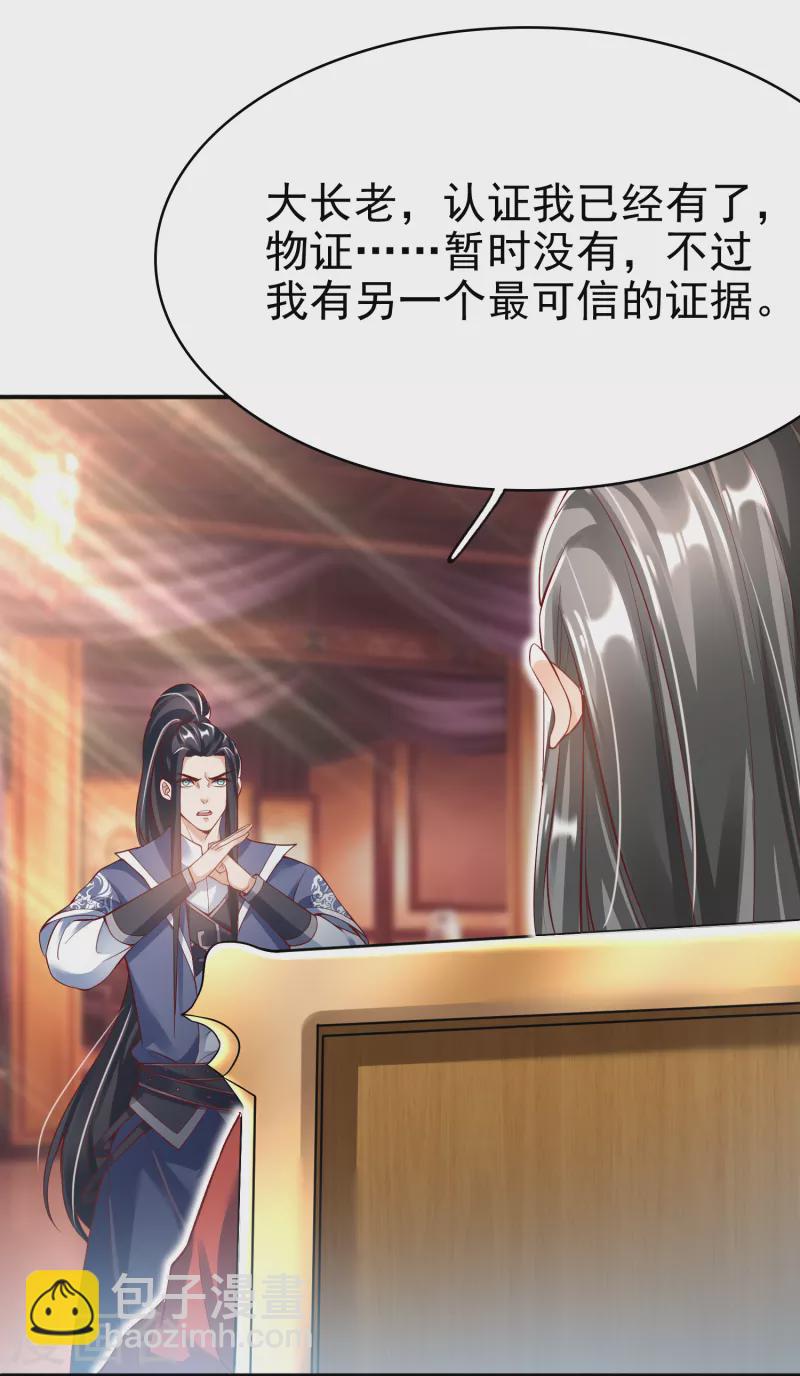 第6话 有力的筹码-第8话