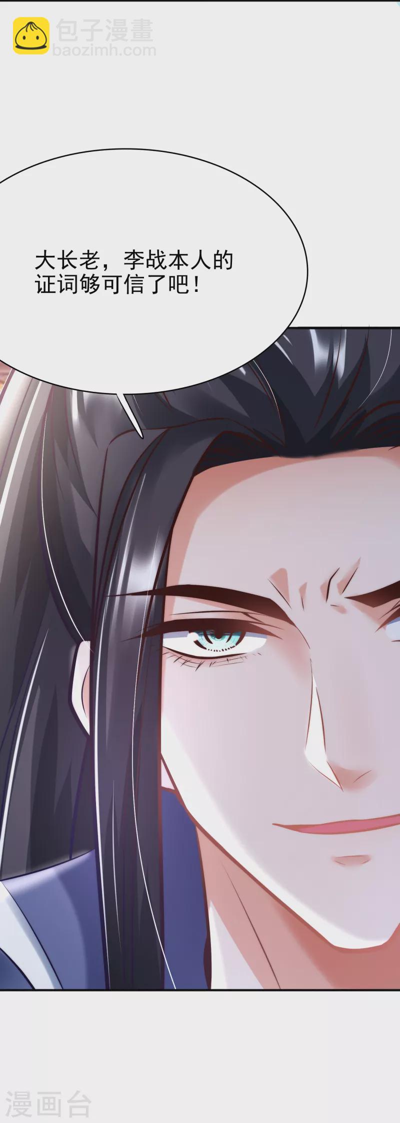 第6话 有力的筹码-第8话