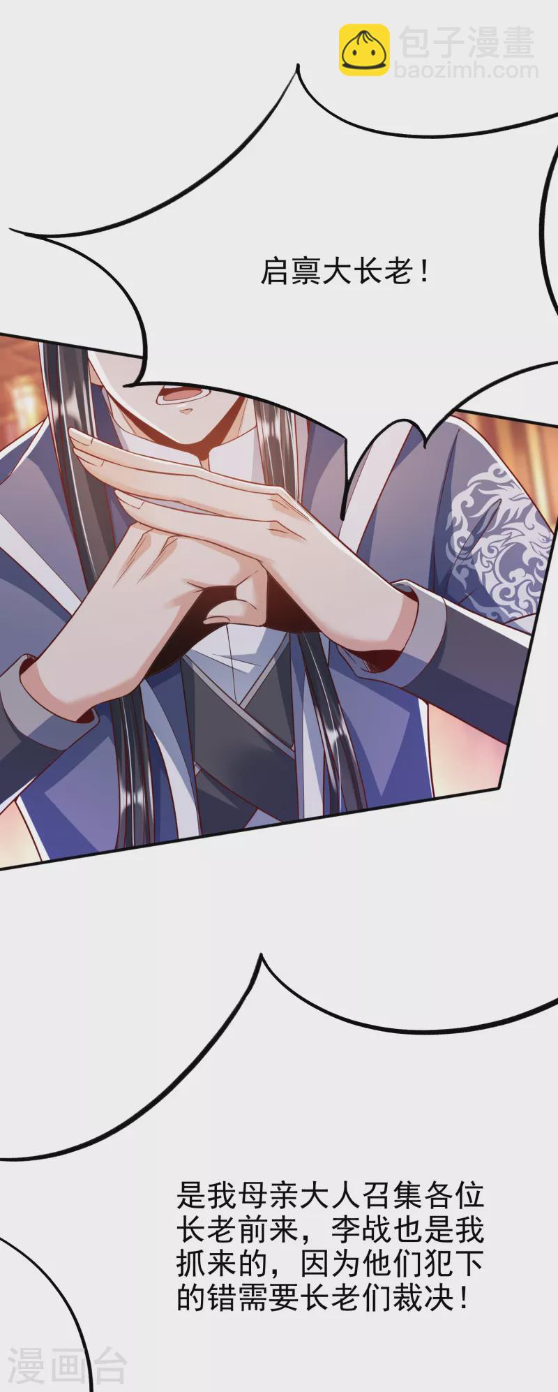 第6话 有力的筹码-第8话