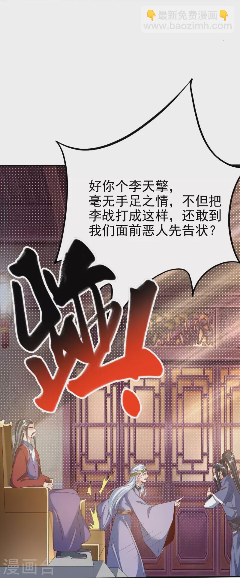 第6话 有力的筹码-第8话