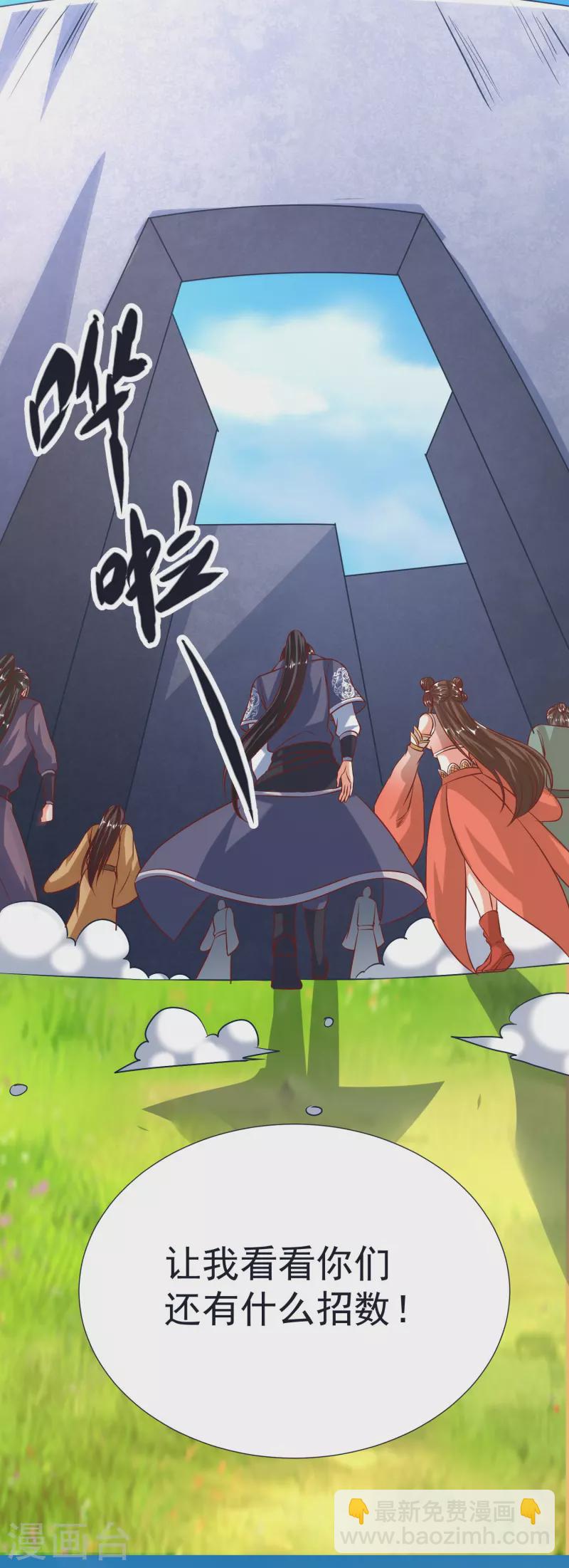 第69话 迷宫-第72话