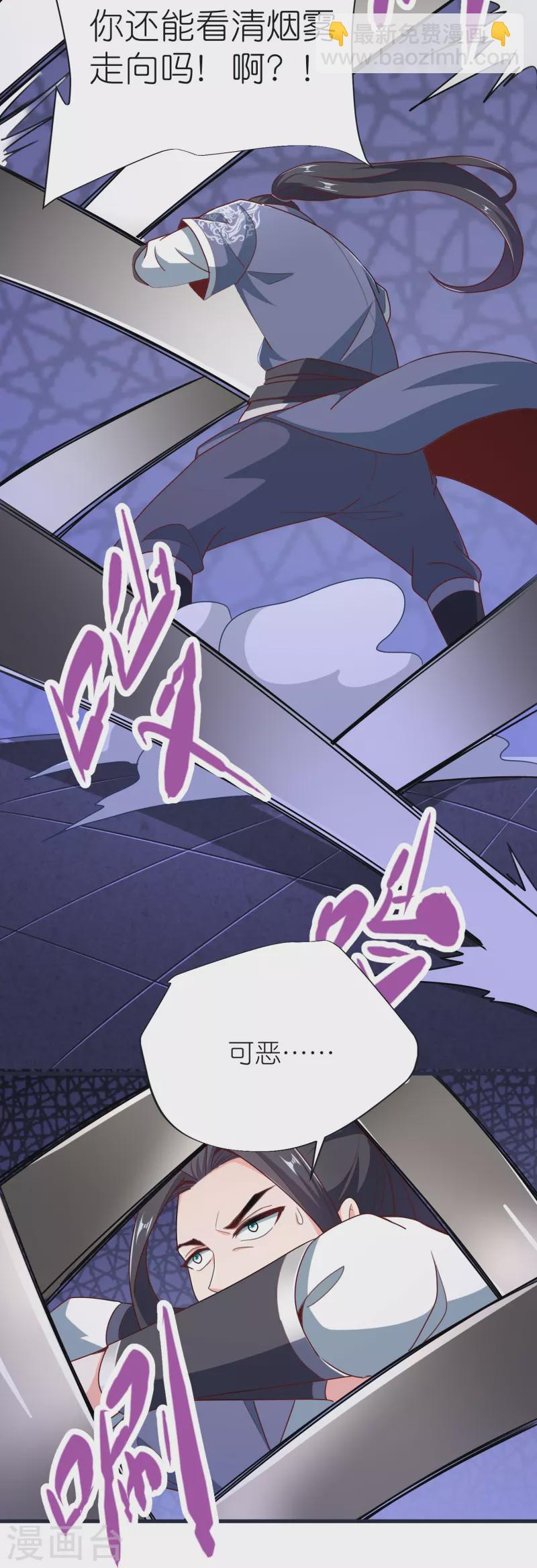 第71话 击败！最强隐匿！-第74话