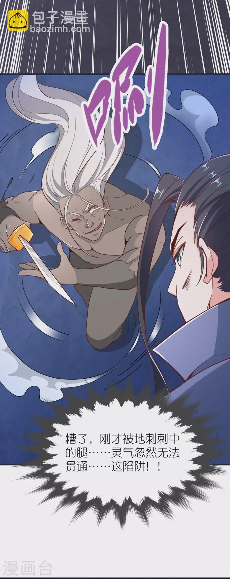 第71话 击败！最强隐匿！-第74话