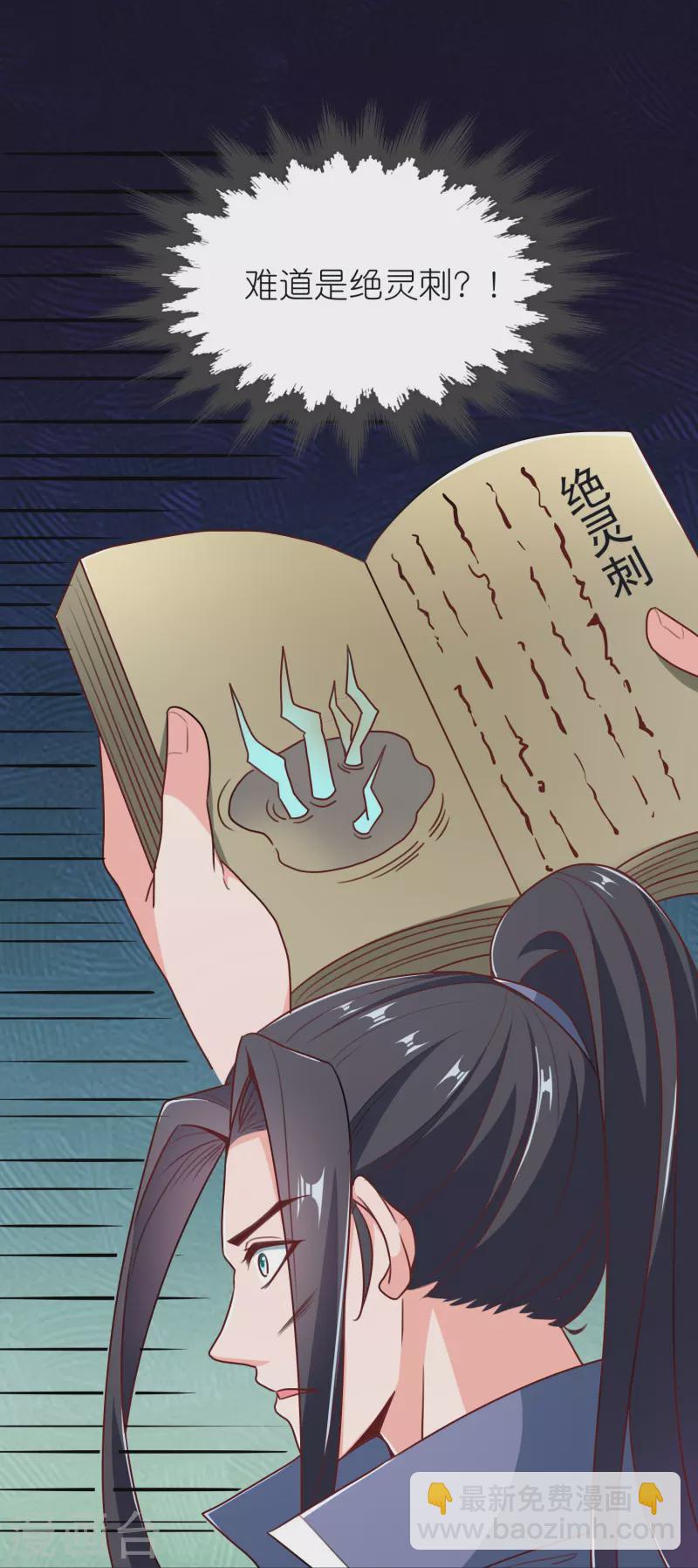 第71话 击败！最强隐匿！-第74话