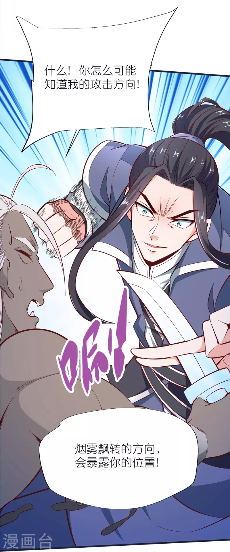 第71话 击败！最强隐匿！-第74话