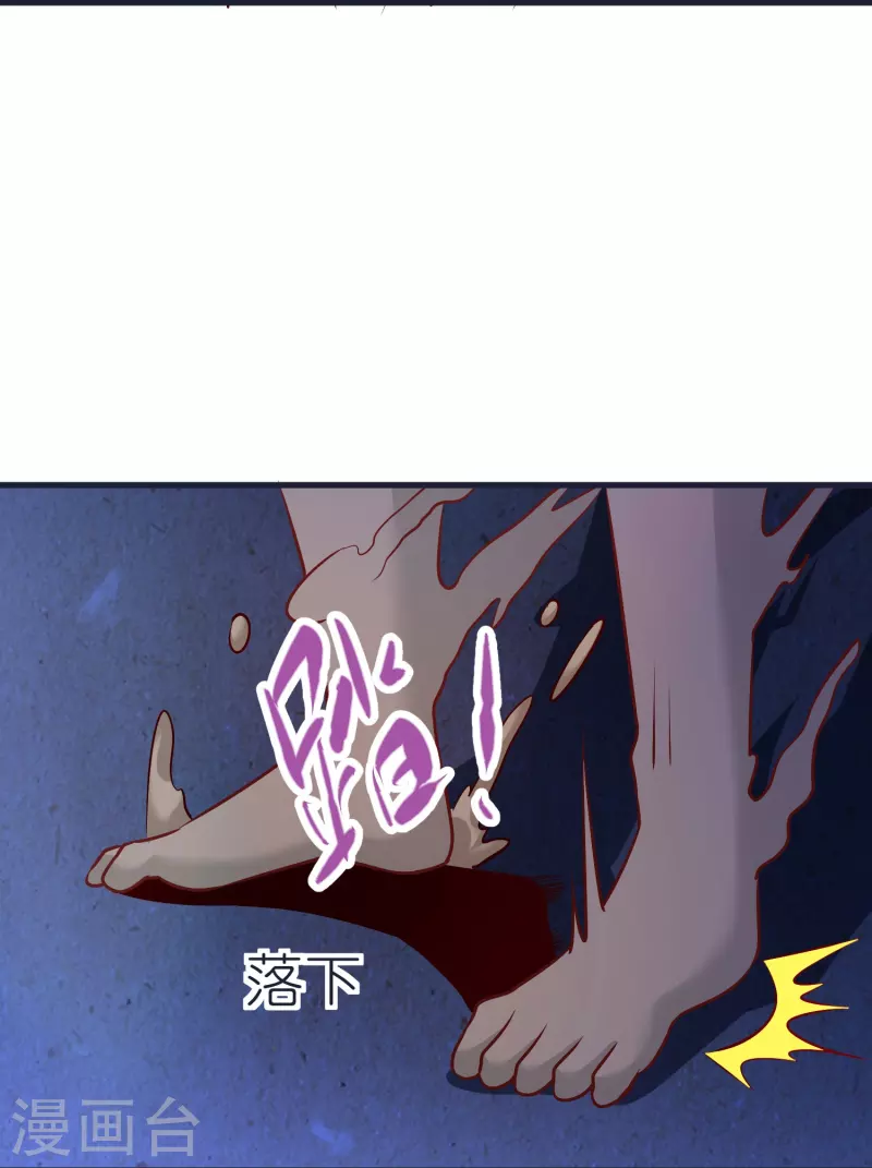 荒天至尊 - 第71话 击败！最强隐匿！ - 2