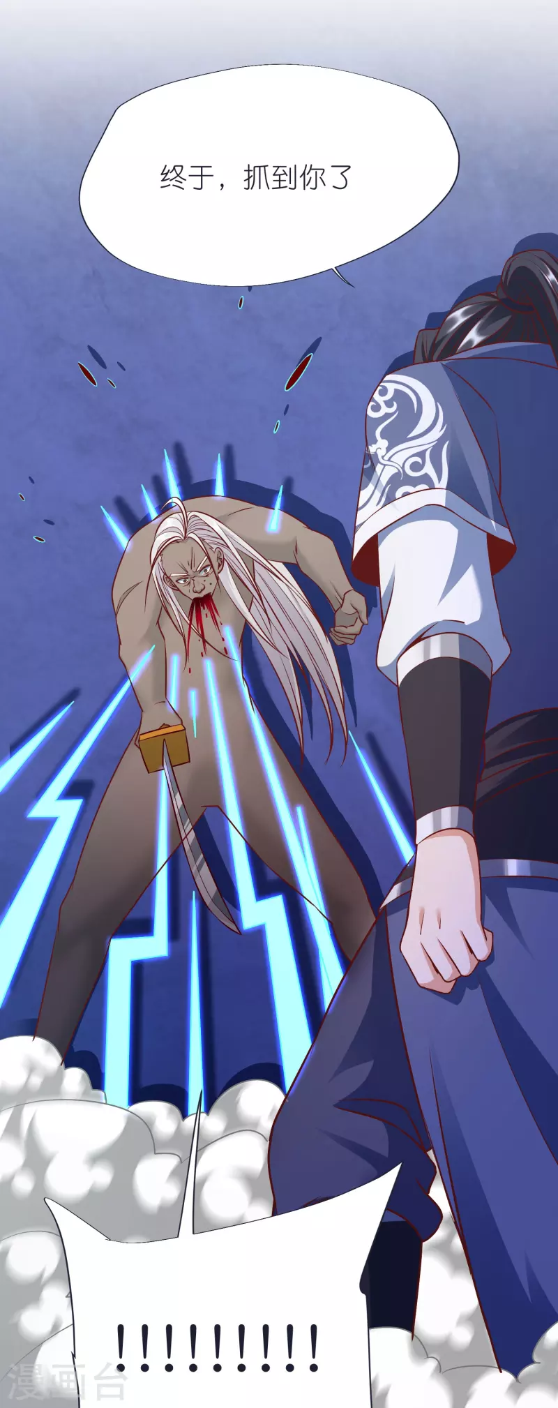 第71话 击败！最强隐匿！-第74话