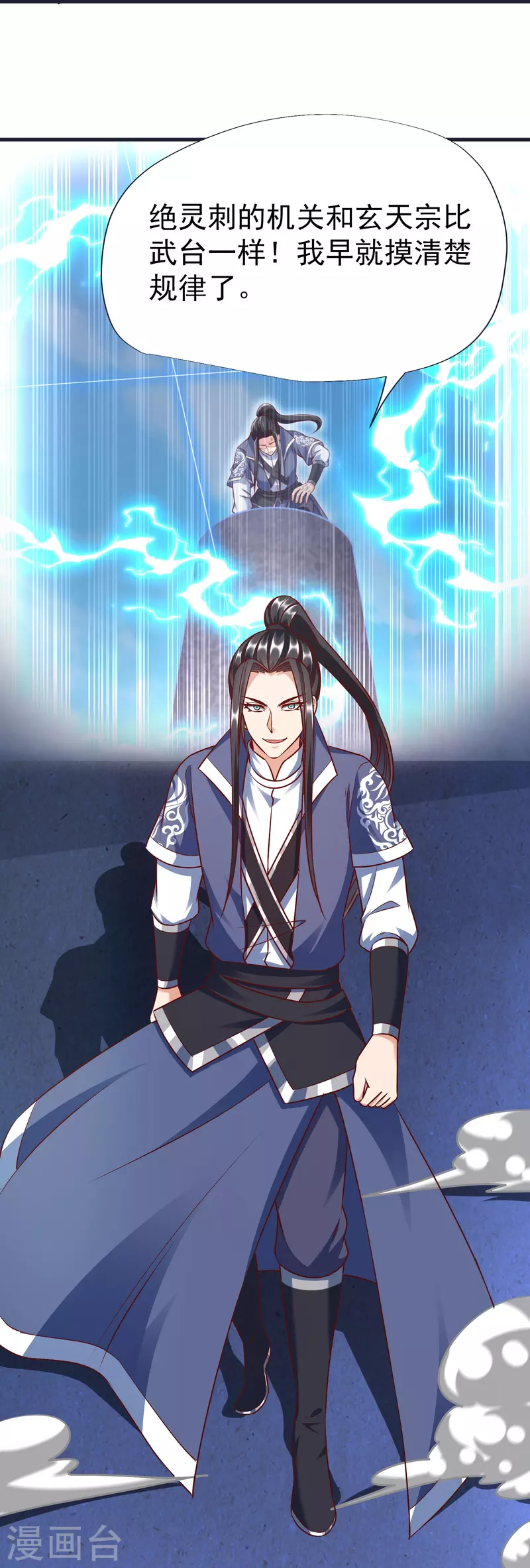 第71话 击败！最强隐匿！-第74话