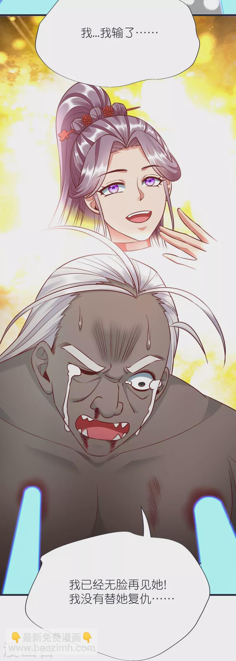 第71话 击败！最强隐匿！-第74话