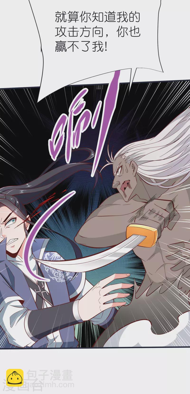 第71话 击败！最强隐匿！-第74话