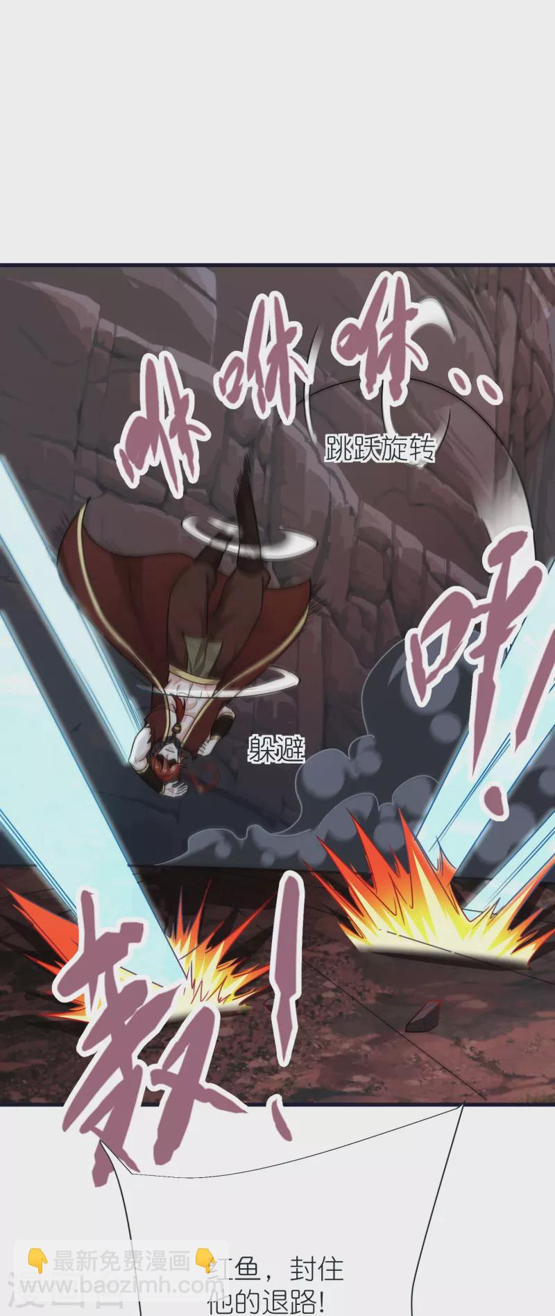 第73话 岩浆和独木桥-第76话