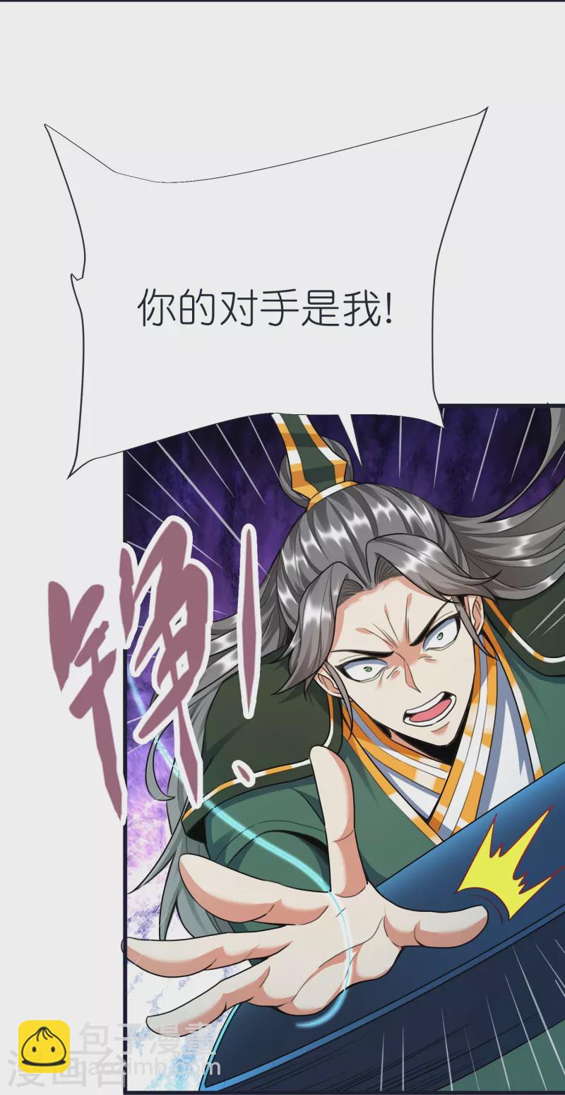 第73话 岩浆和独木桥-第76话