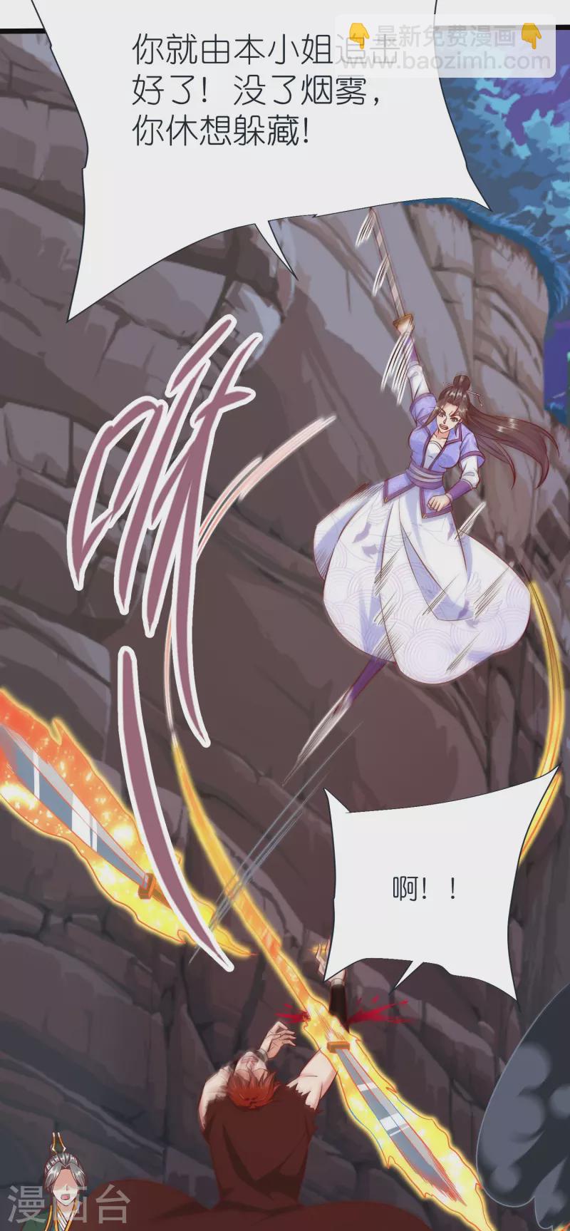 第73话 岩浆和独木桥-第76话