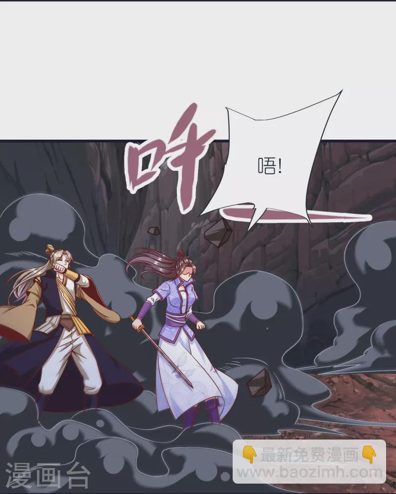 第73话 岩浆和独木桥-第76话