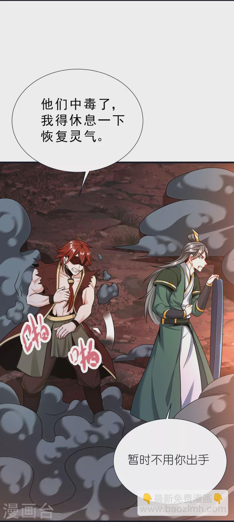 第74话 貔貅之力-第78话