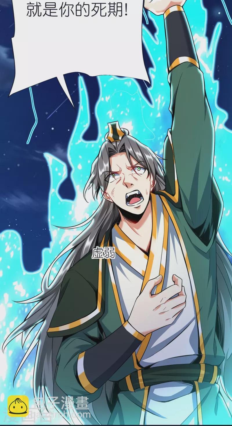 第74话 貔貅之力-第78话