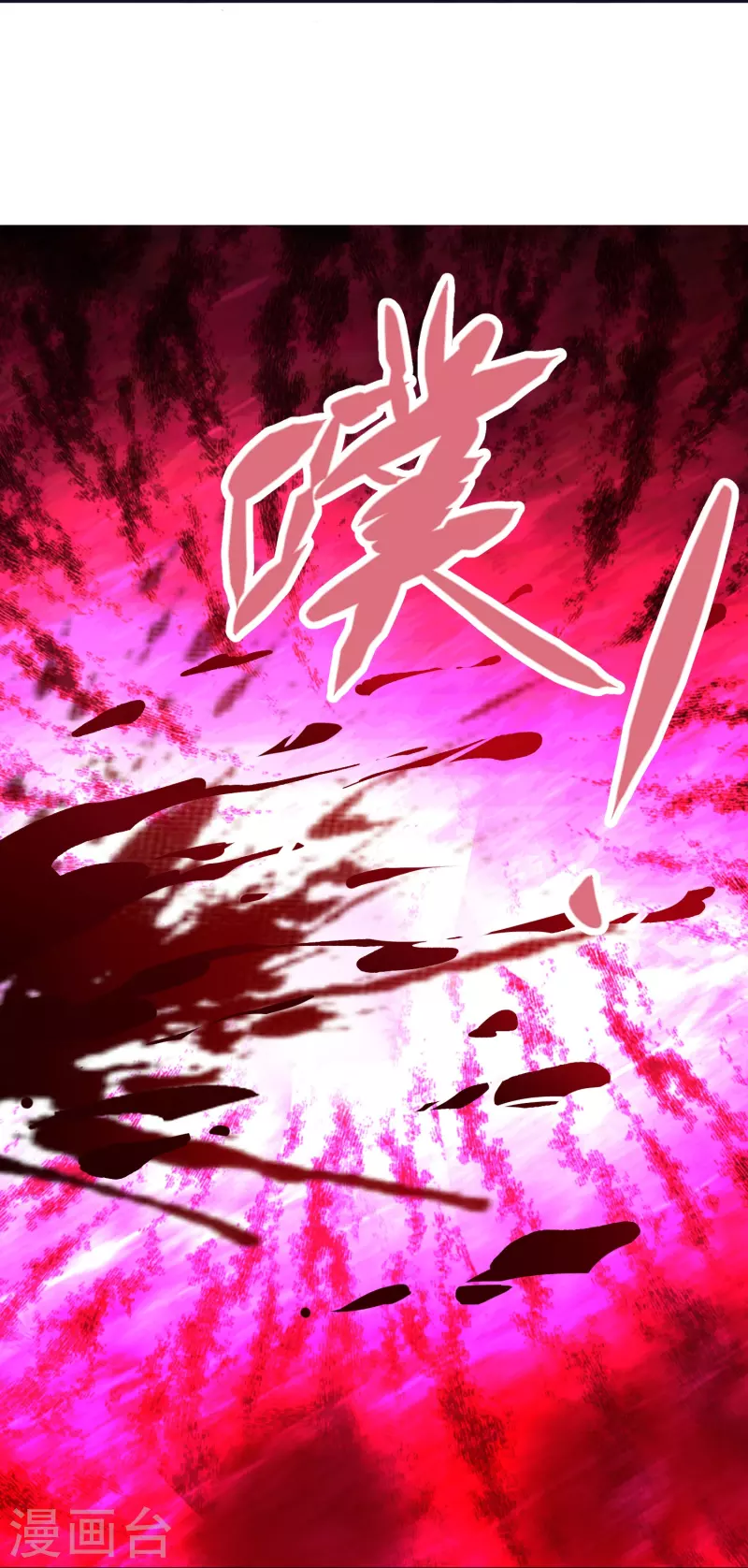 第74话 貔貅之力-第78话